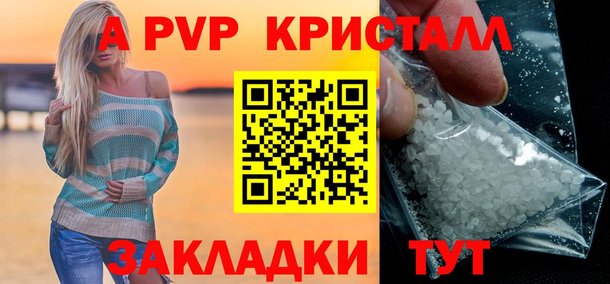 Альфа ПВП мука  продажа наркотиков  Шелехов  A PVP  Вход с VPN  Alpha-PVP VHQ 