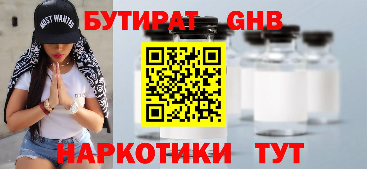 БУТИРАТ оксана Шелехов