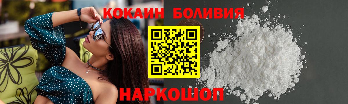Кокаин Боливия Шелехов