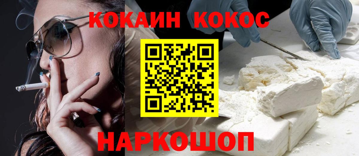 Шелехов  COCAIN 99%  Вход с VPN 
