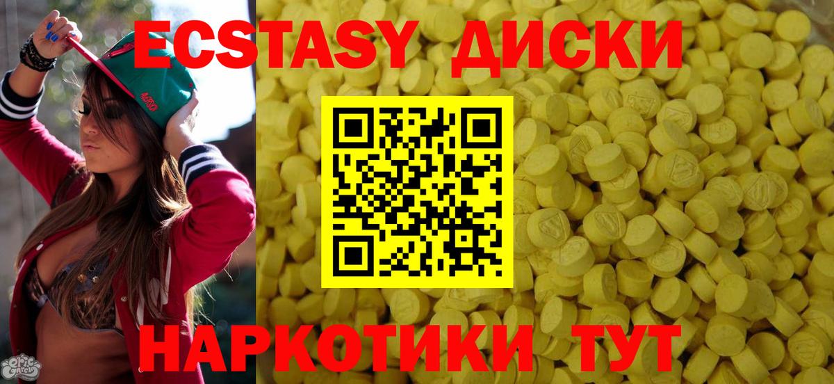 Ecstasy  Ecstasy 280 MDMA  Экстази 250 мг  Вход с VPN  Шелехов 