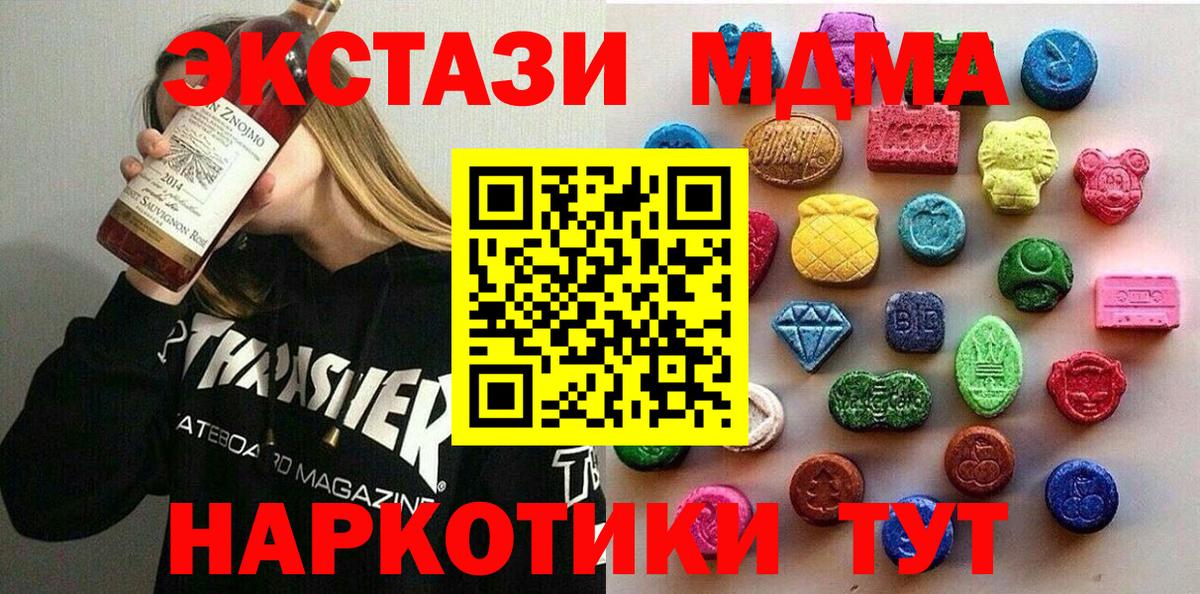 Экстази ешки Шелехов