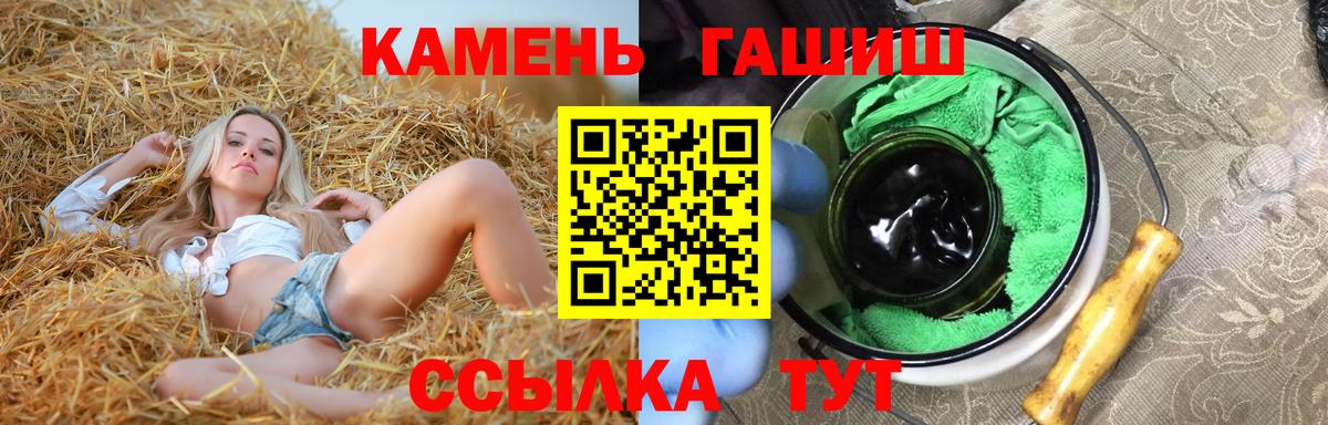 Шелехов  Гашиш Ice-O-Lator  ГАШ AMNESIA HAZE  Вход с VPN 