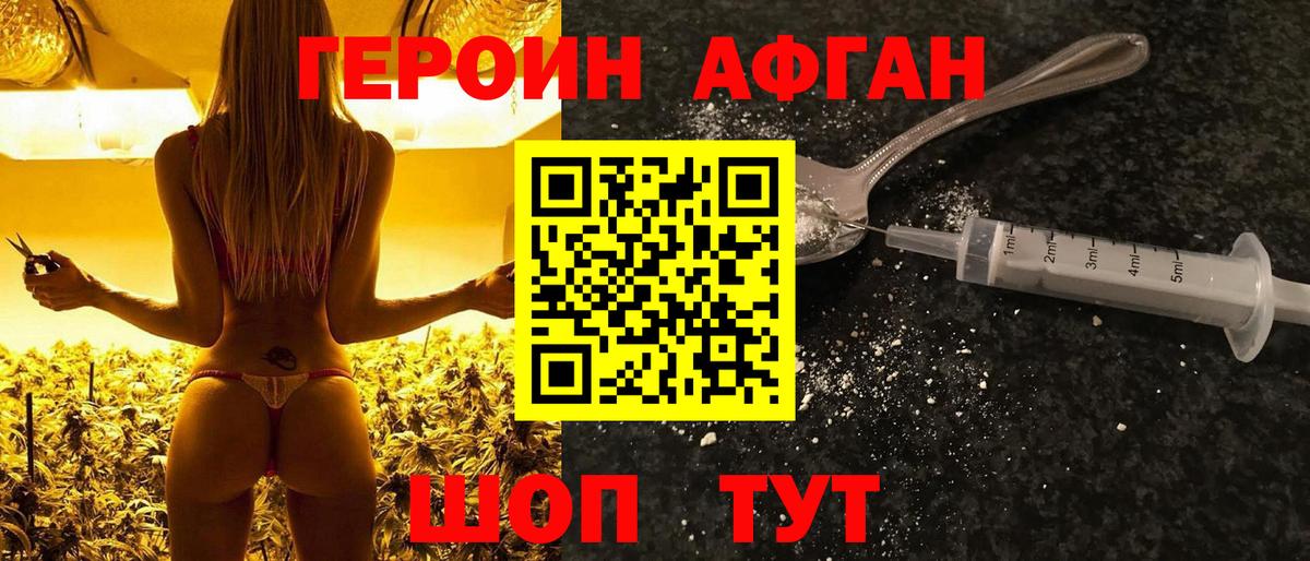 Шелехов  Героин VHQ  Вход с VPN 