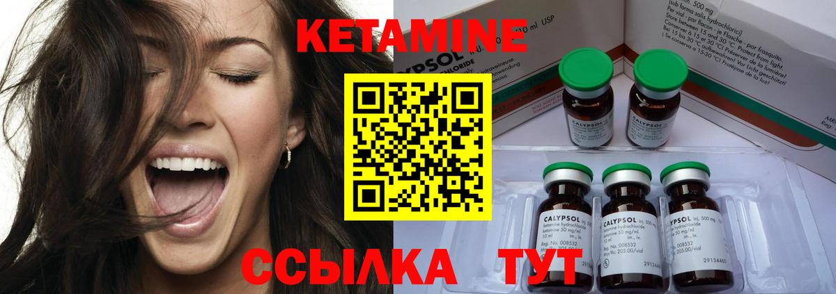 Кетамин ketamine  Вход с VPN  Шелехов 