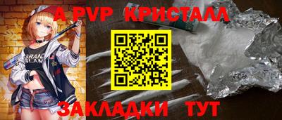 a pvp Кинель