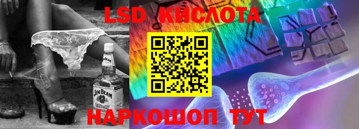 Шелехов  LSD-25 экстази ecstasy  Вход с VPN  LSD-25 экстази кислота 