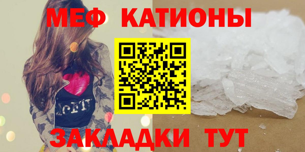 Мефедрон мука Шелехов
