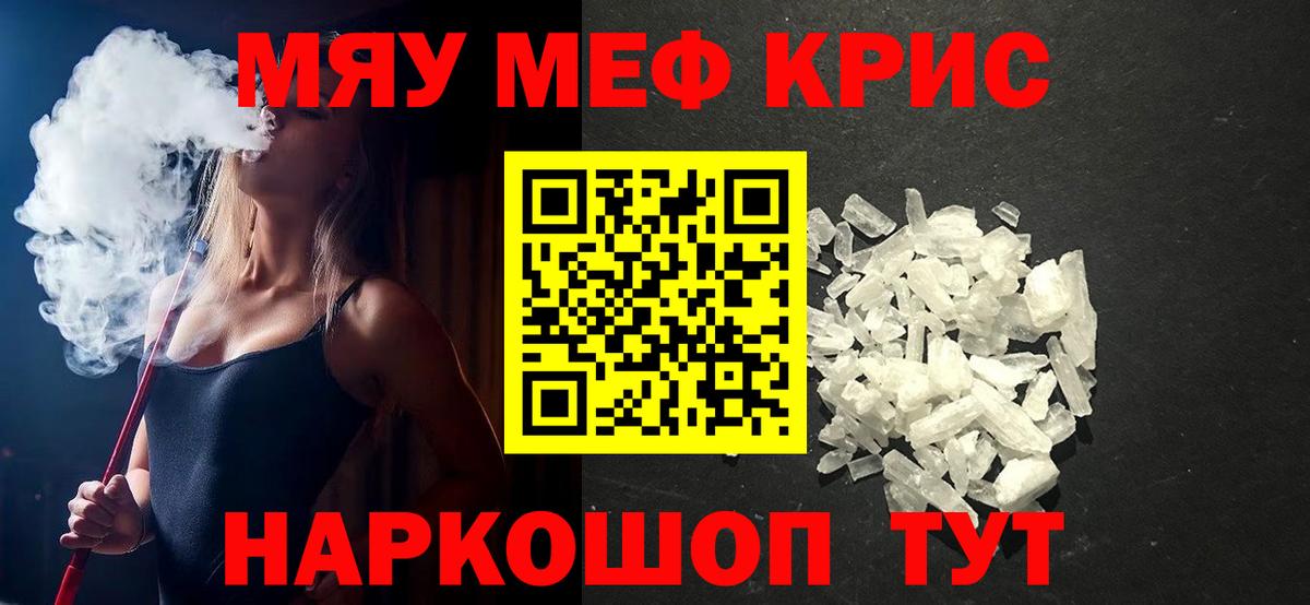 Шелехов  МЕФ VHQ  Меф 4 MMC  Вход с VPN 