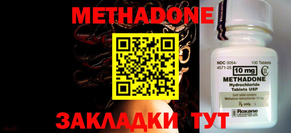 Шелехов  Метадон мёд  Метадон мёд  blacksprut ТОР  Вход с VPN 
