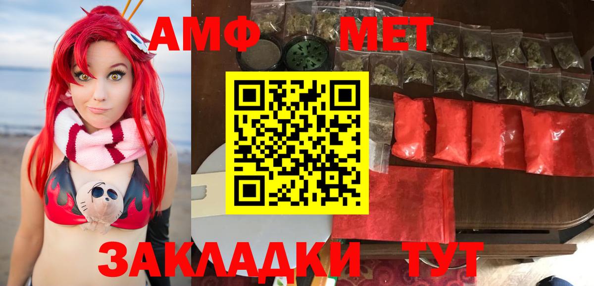 Метамфетамин витя Шелехов