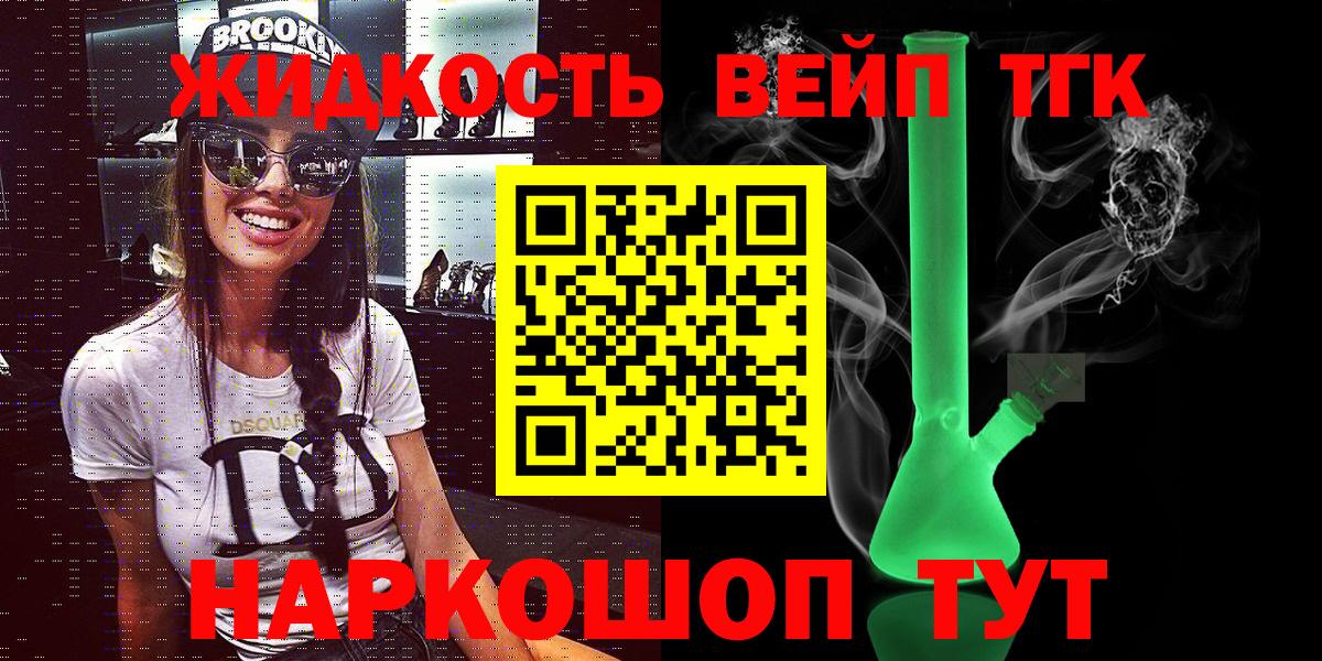Дистиллят ТГК гашишное масло Шелехов