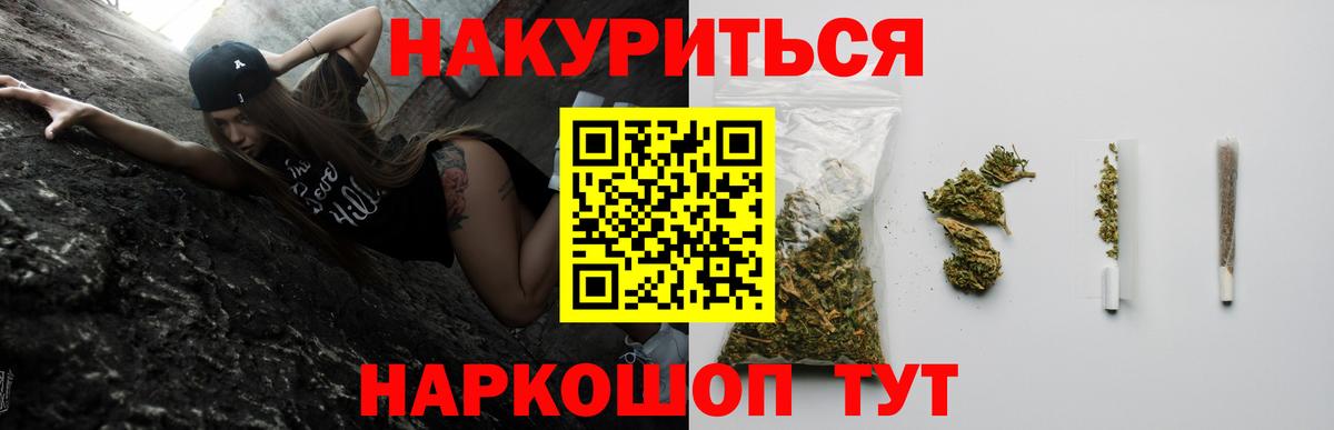 Каннабис план  Вход с VPN  Каннабис конопля  МАРИХУАНА марихуана  Шелехов 